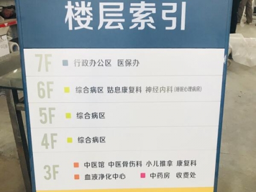 醫(yī)院標(biāo)識標(biāo)牌設(shè)計(jì)