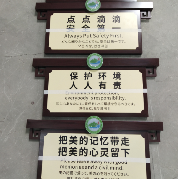 成都標(biāo)識牌