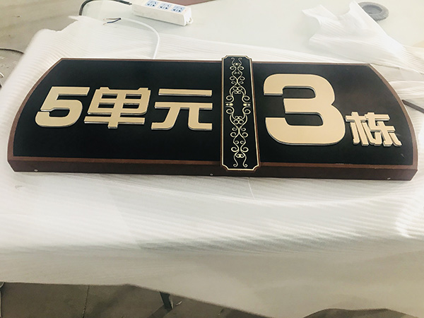 成都地產(chǎn)標識廠家