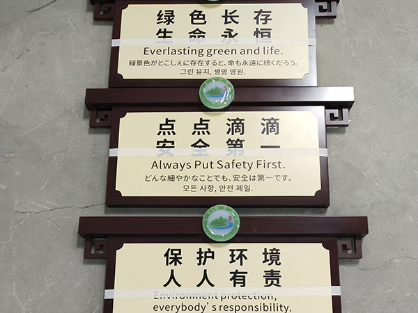 西藏景區(qū)標牌